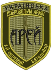 УДА 7 об Арей.png