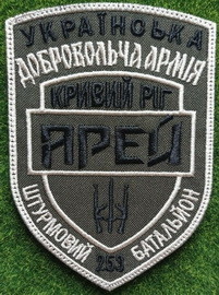 УДА Арей 253.jpg