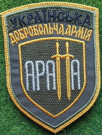УДА Аратта 2.jpg