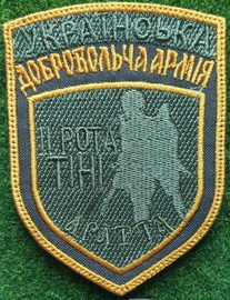 УДА Аратта 2р.jpg