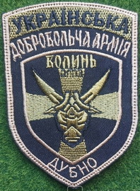 УДА Волинь Дубно.jpg