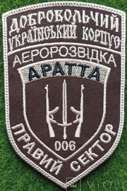 ПС ДУК Аратта 006.jpg