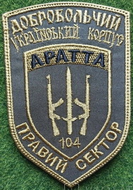 ПС ДУК Аратта 104.jpg