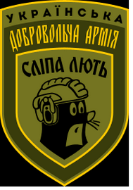 УДА СЛ.png