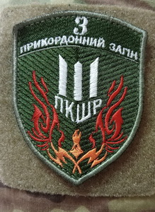3 пз_3 пкшрф.jpg
