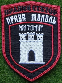 ПС ПМ Житомир 1.jpg