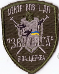 ЦВПВіДП+.jpg