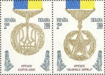 1999Derzhava.jpg