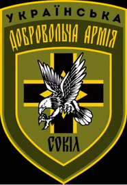 УДА_Сокіл.png