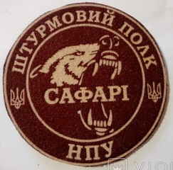 Сафарі.jpg