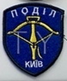 дф Київ Поділ.jpg