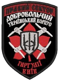 ПС ДУК Гаргулії К0.png