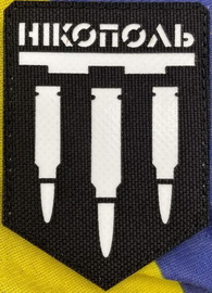 Нікополь то.jpg