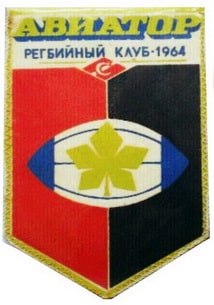 Авіатор_1964.jpg