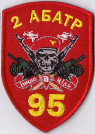 95_2 абатр+.jpg