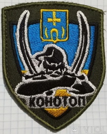 дф Конотоп.jpg