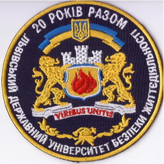 ЛДУБЖД 20+.jpg