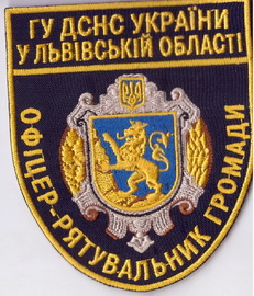 ГУ Львів ОРГ+.jpg