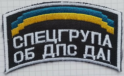 СГ об ДПС ДАІ.jpg