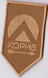 3027_Хорив+.jpg