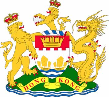 Coat_of_arms_of_Hong_Kong_1959-1997.jpg