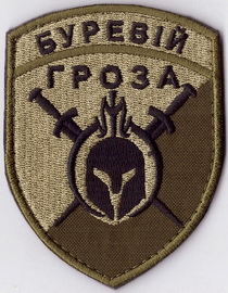 3027 Б_Гроза+.jpg