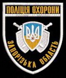 ПО Запоріжжя.jpg