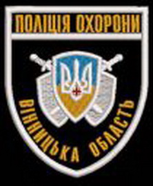 ПО Вінниця.jpg