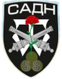 58_садн.png