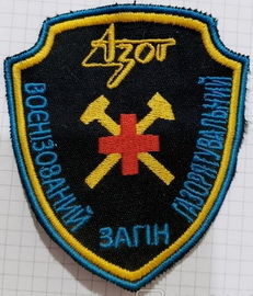 вгрз Азот.jpg