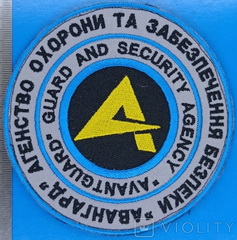 Авангард АОЗБ.jpg