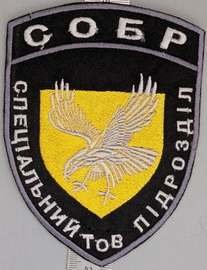 СОБР.jpg