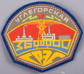 Вуглегірськ ГРЕС.jpg