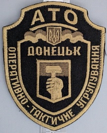 Донецьк ОТУ.jpg