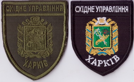 СУ Харків+.jpg