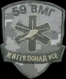 59 ВМГ.png