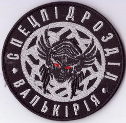 Валькірія сп+.jpg