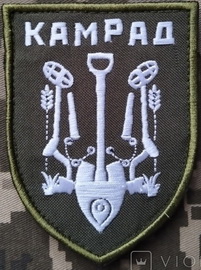 Камрад.jpg