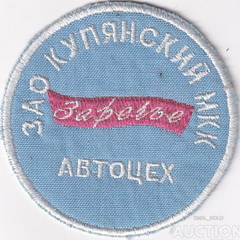 Купянск МКК.jpg