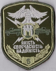 5 ОЦЕГАТЗ 4.jpg