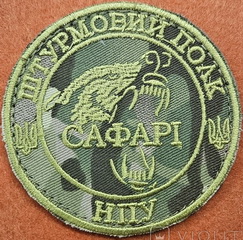 Сафарі шп.jpg