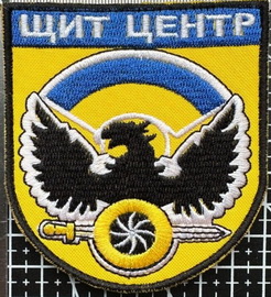 Щит-центр.jpg