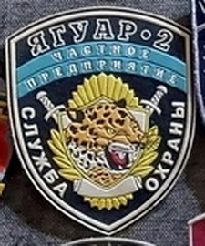 Ягуар-2 СО.jpg