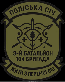 59 - 3б 104.png
