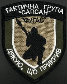 ТГ Сапсан.jpg