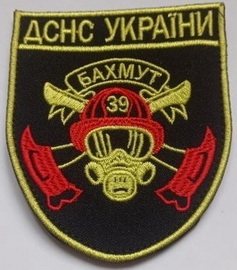 ДПРЧ-39 Бахмут.jpg