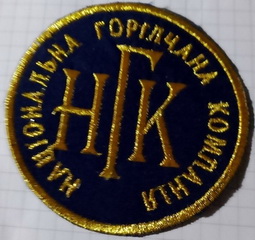 НГК.jpg