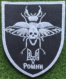 ссо Ромни.jpg