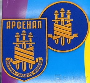 Арсенал.jpg