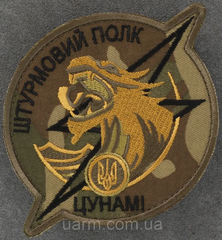 Цунамі шп.png